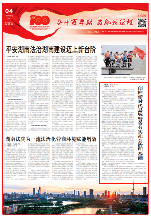2025新澳门和香港天天精准免费大全,全面释义、解释与落实与警惕虚假宣传-全面释义、解释与落实